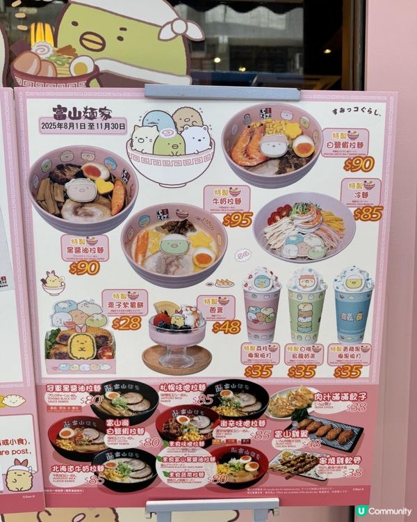 Kawaii銅鑼灣角落生物拉麵館