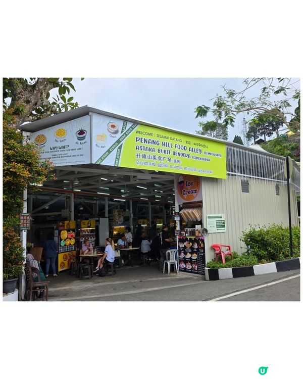 檳城升旗山🌲！吸收芬多精，勁舒服！⛰️