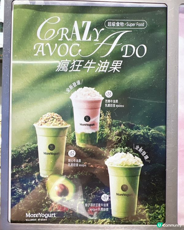 牛油果🥑擦必飲✨🤤🤤