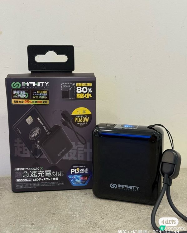 豆哥唔再失聯！手環充電寶⚡️ 飛人必備！✈️