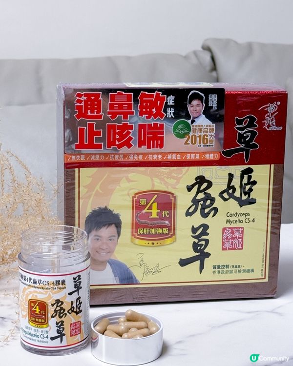 草姬蟲草CS4💪 8月8日✨一日限定萬寧💥出位價