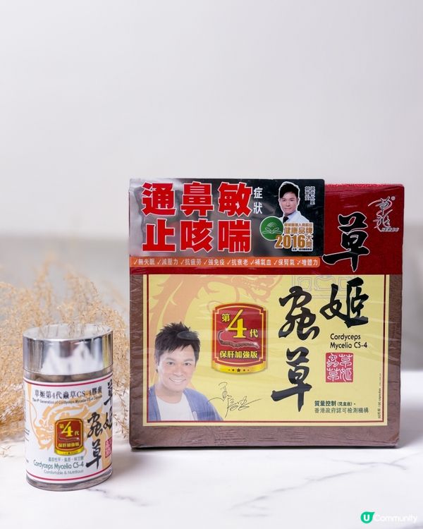 草姬蟲草CS4💪 8月8日✨一日限定萬寧💥出位價