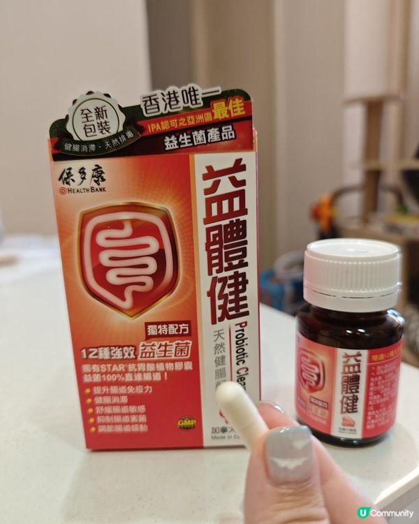 守護腸道： ♥️保多康-益體健