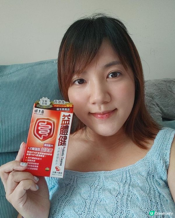 守護腸道： ♥️保多康-益體健