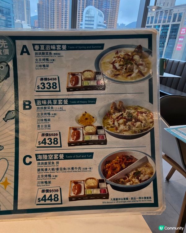 春夏滋味套餐 $338