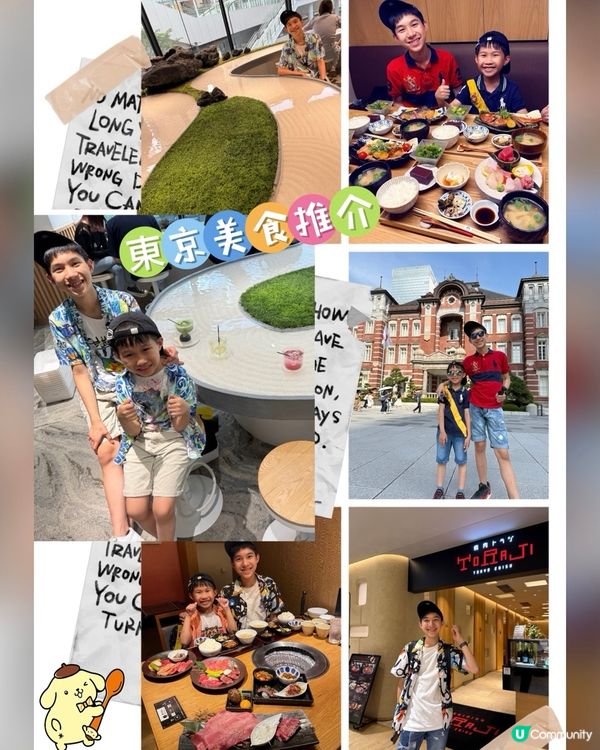 東京美食推介