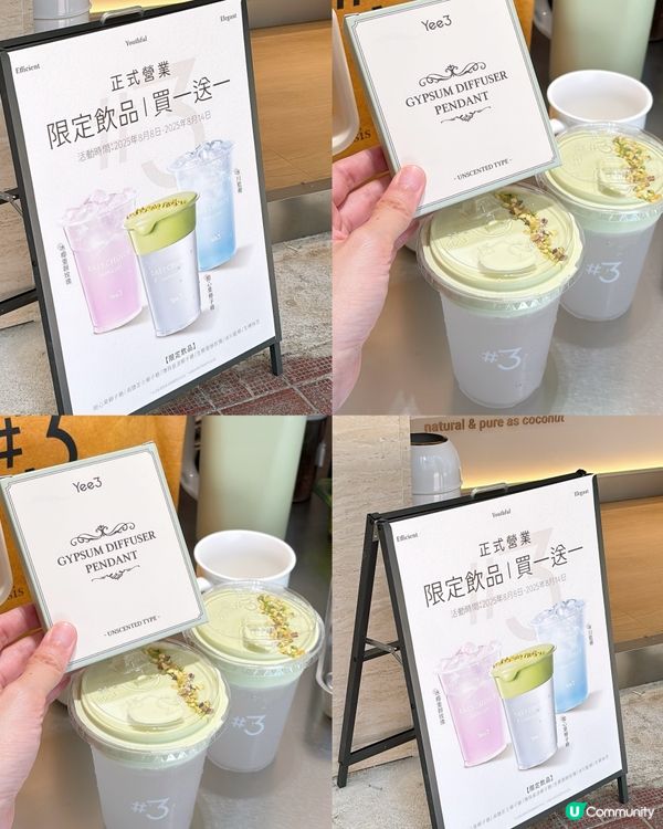 🎏首店嚟到香港‼️新店優惠做緊買一送一🎊