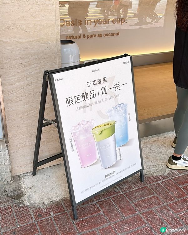 🎏首店嚟到香港‼️新店優惠做緊買一送一🎊