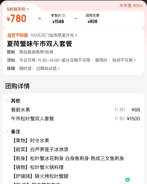 🦀深圳福田超高性價比高級蟹宴！780蚊食原隻松葉蟹！🤤