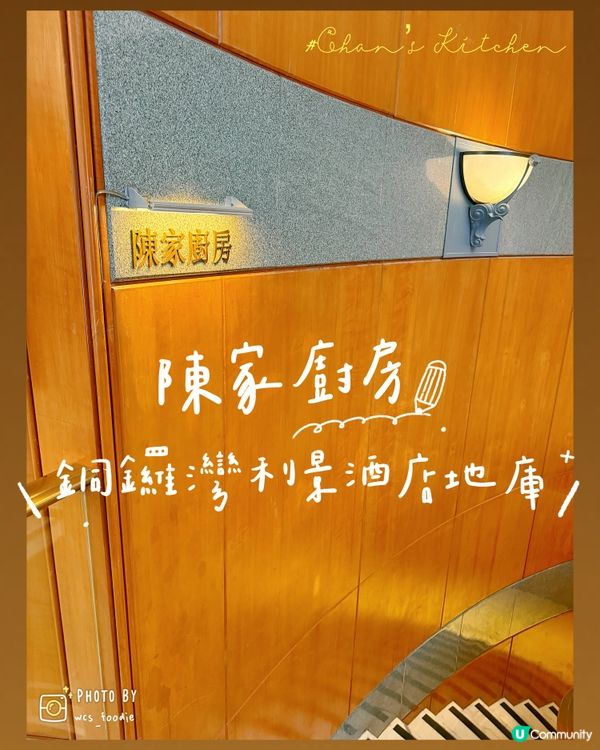 灣仔陳家廚房午餐😋！抵食夾大件！