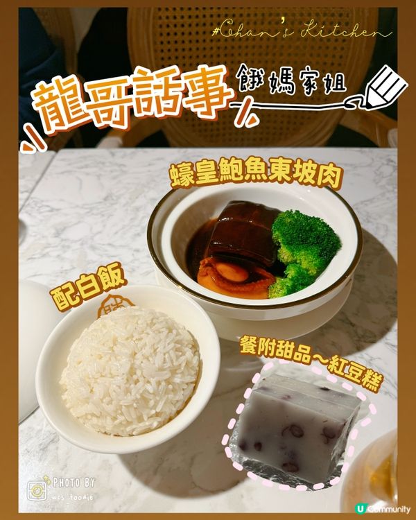 灣仔陳家廚房午餐😋！抵食夾大件！