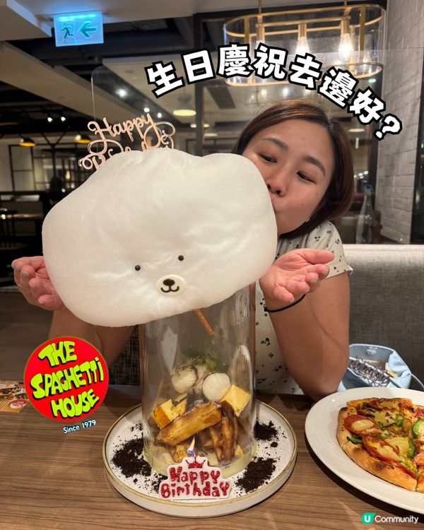 生日慶祝去邊好❓