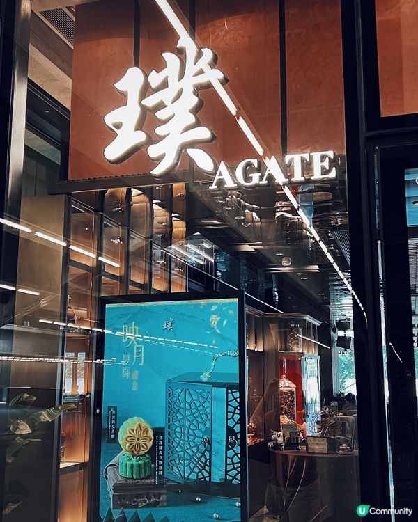 M+博物館有格調中菜廳~璞 Agate