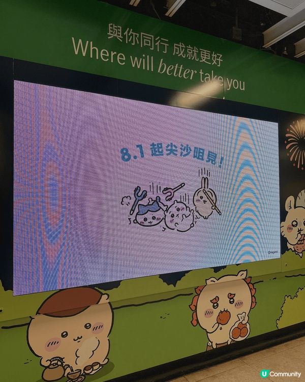 好開心係尖東站有唔少Chiikawa打卡機位，重有個電視📺不...