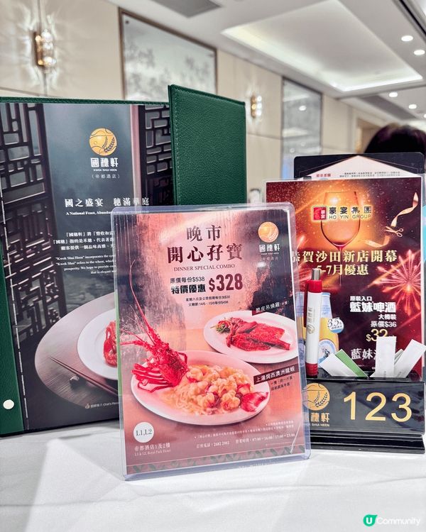 最近去咗帝都酒店新開嘅中菜國穗軒食晚餐.本身自己好鍾意食中菜...