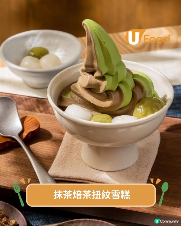 銅鑼灣甜品店經典乳酪芭菲回歸 扭紋雪糕/抹茶梳打/莓果爆谷