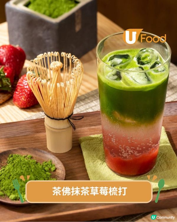 銅鑼灣甜品店經典乳酪芭菲回歸 扭紋雪糕/抹茶梳打/莓果爆谷