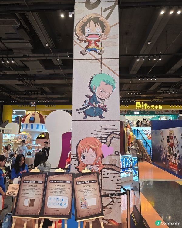 深圳BitCity次元小鎮 