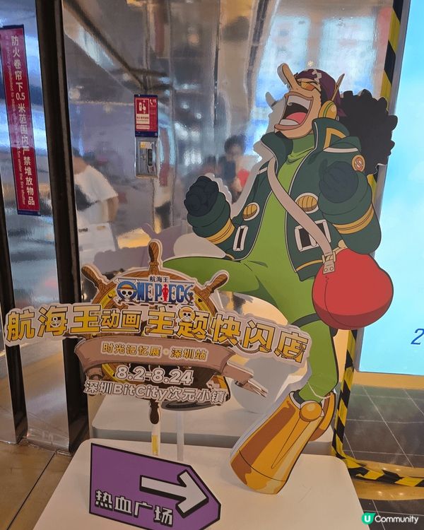 深圳BitCity次元小鎮 