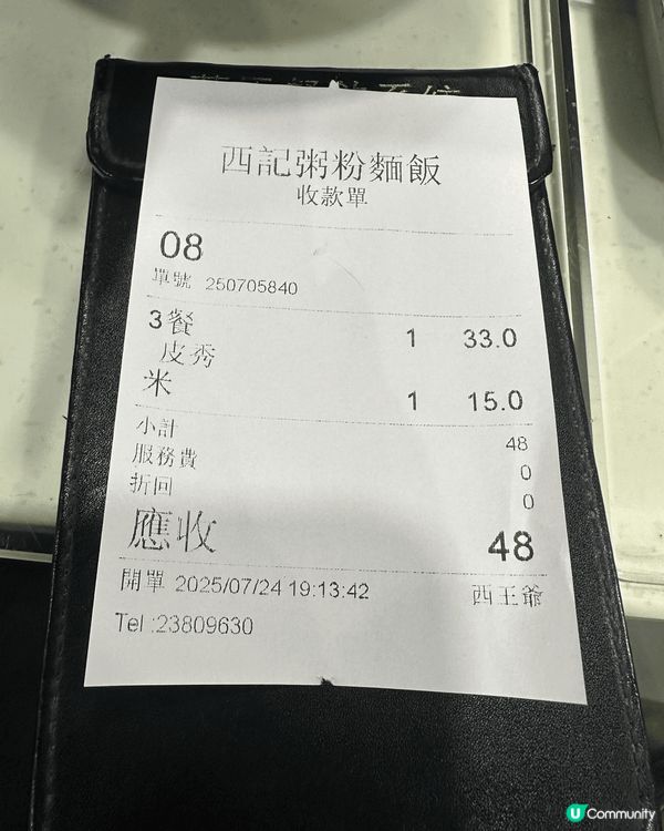 太子西記粥粉麵飯🤤！抵食暖胃之選！🥣