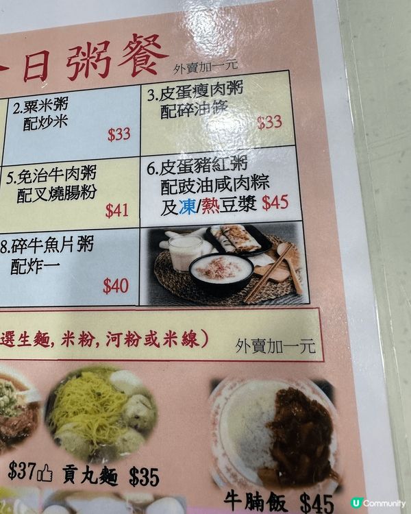 太子西記粥粉麵飯🤤！抵食暖胃之選！🥣