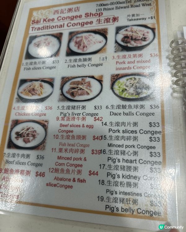 太子西記粥粉麵飯🤤！抵食暖胃之選！🥣