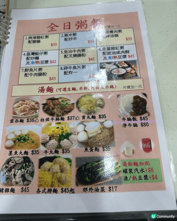 太子西記粥粉麵飯🤤！抵食暖胃之選！🥣