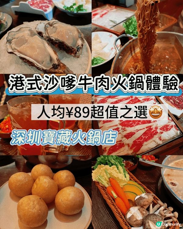 最近在網上發現深圳福田一家新開的沙嗲火鍋專門店,｢沙嗲王.打...
