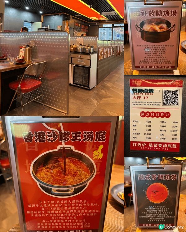 最近在網上發現深圳福田一家新開的沙嗲火鍋專門店,｢沙嗲王.打...