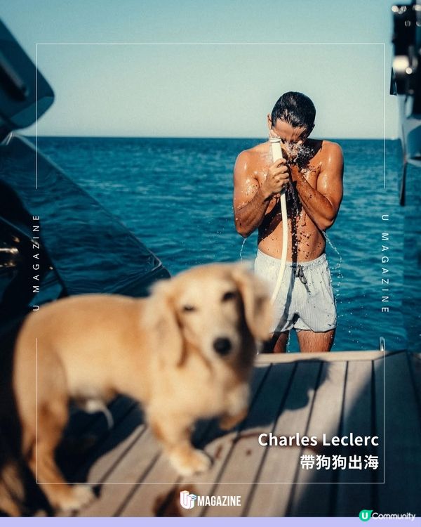 F1賽車手迎來休賽期！平日都在做什麼？帶狗狗相聚/與女友拍拖出海