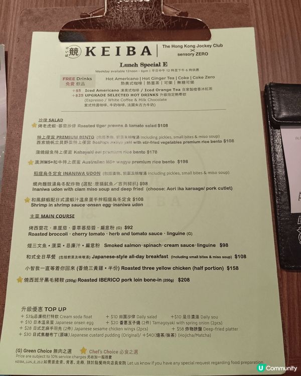 本人在春園街的KEIBA by sensory ZERO 品...