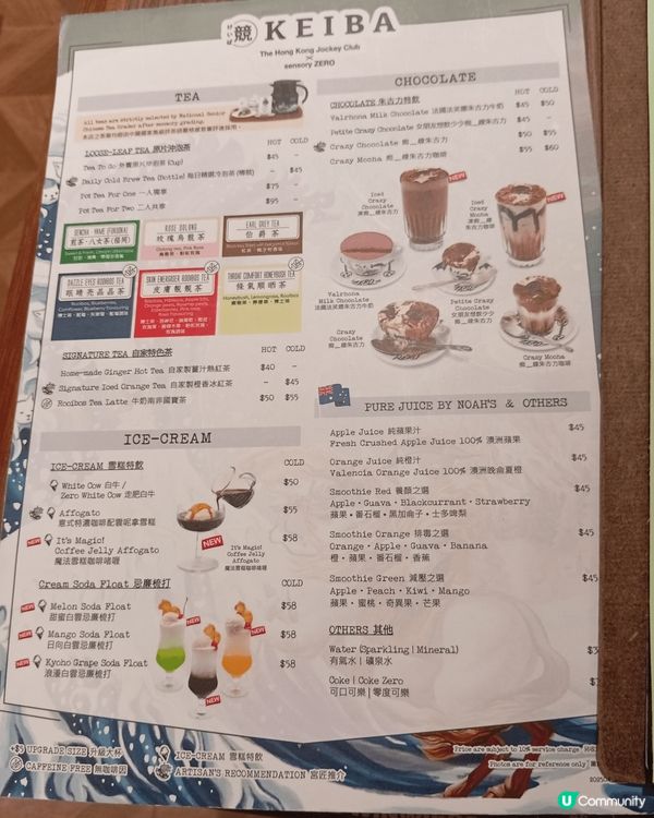 本人在春園街的KEIBA by sensory ZERO 品...