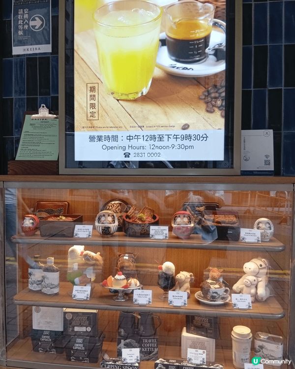 本人在春園街的KEIBA by sensory ZERO 品...