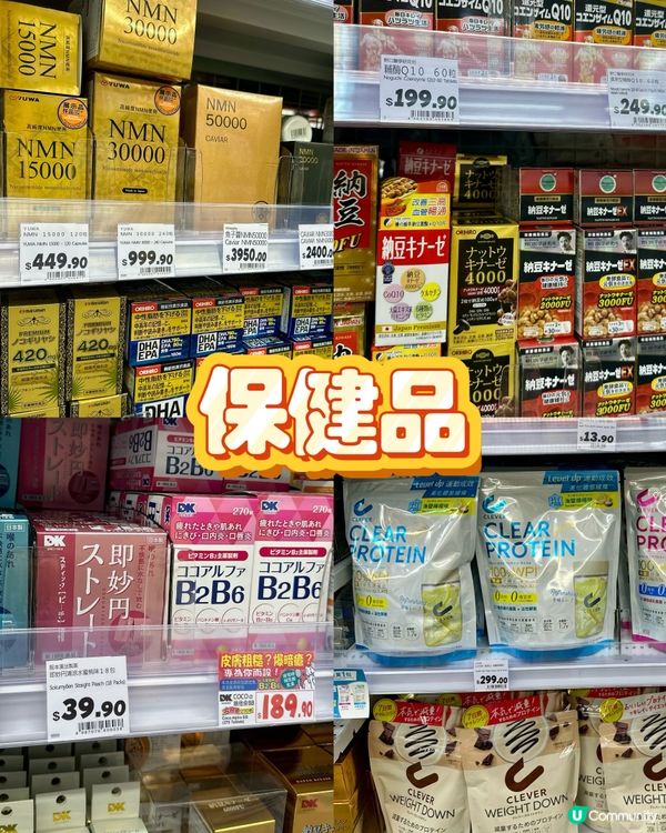 大國藥妝嚟香港！🇯🇵 掃貨攻略！🛍️