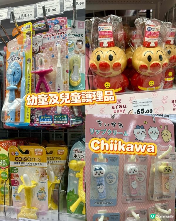 大國藥妝嚟香港！🇯🇵 掃貨攻略！🛍️