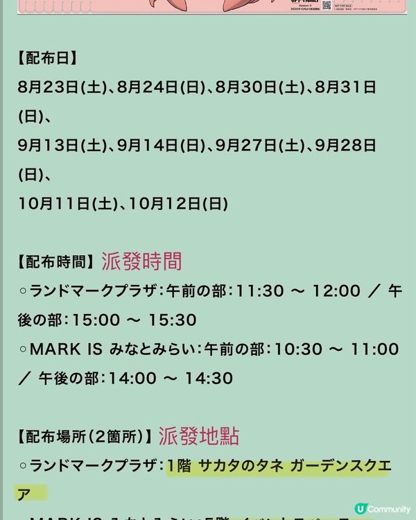 Spy x Family 商場免費打卡及緣日活動😎