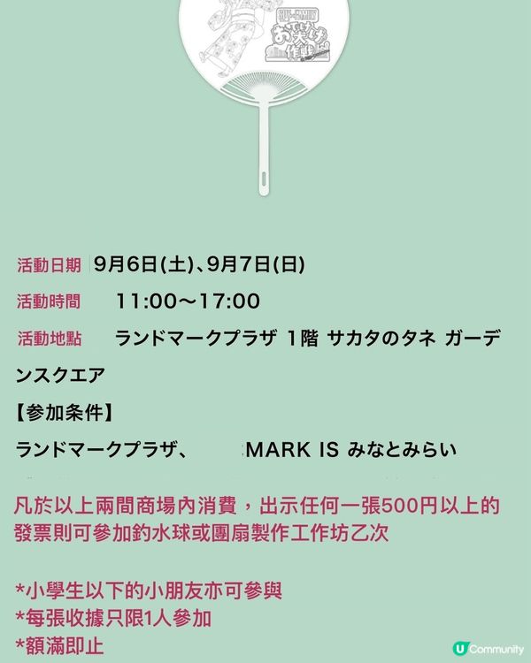 Spy x Family 商場免費打卡及緣日活動😎