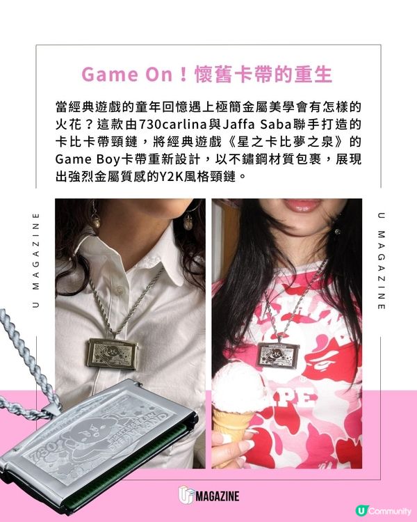 把《星之卡比》卡帶戴在身上｜不只是頸鏈！是可以玩的首飾？！