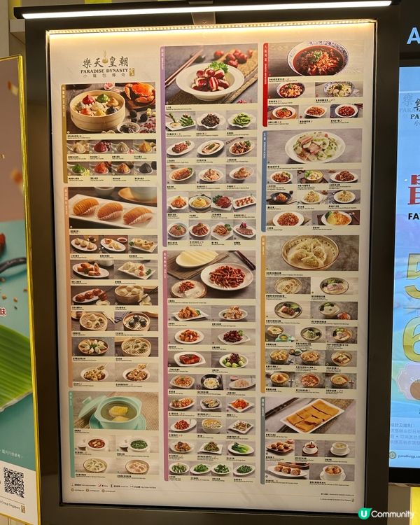 沙田樂天皇朝開張！必試沙嗲牛肉小籠包😋