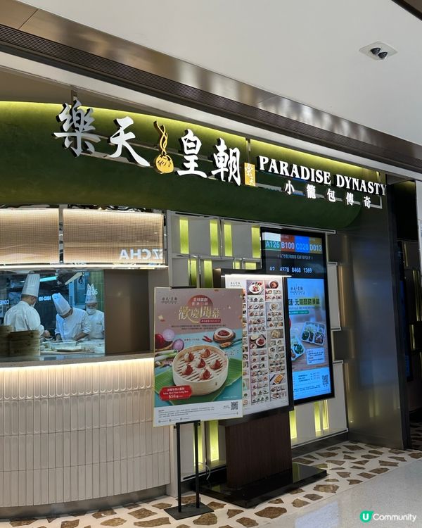 沙田樂天皇朝開張！必試沙嗲牛肉小籠包😋