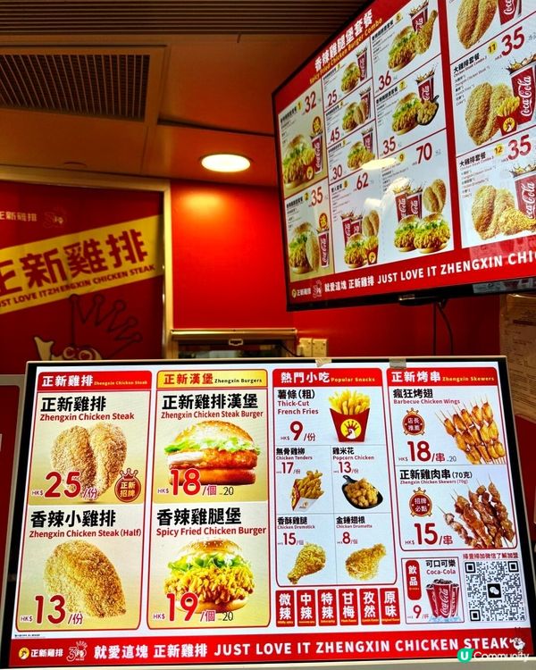 內地炸雞連鎖品牌「正新雞排」正式進軍香港！