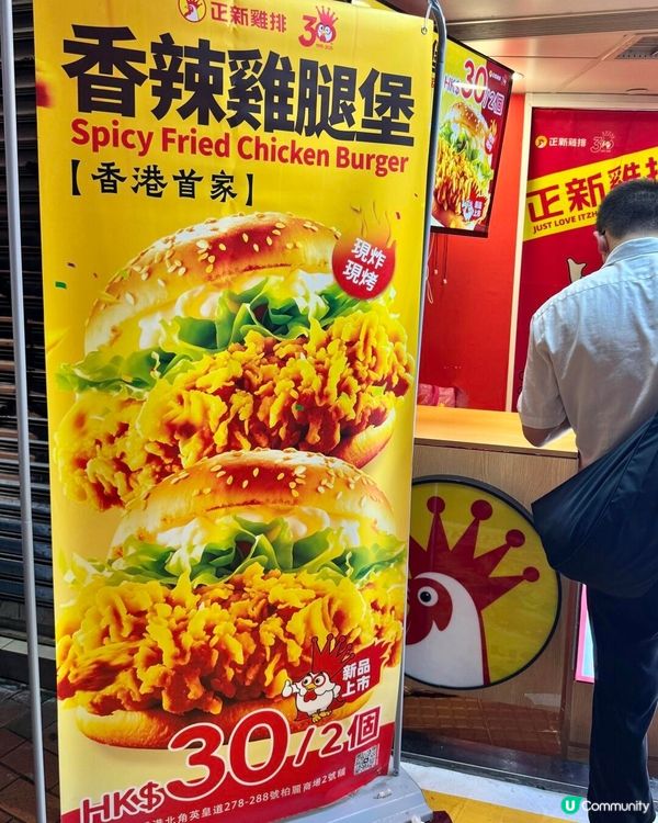 內地炸雞連鎖品牌「正新雞排」正式進軍香港！