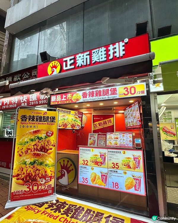 內地炸雞連鎖品牌「正新雞排」正式進軍香港！