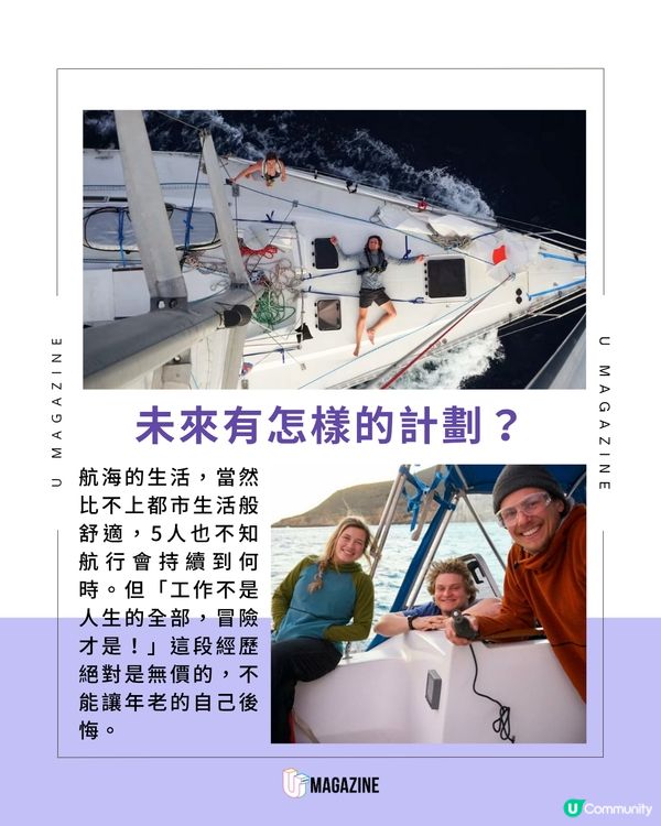 二十代青年「微退休」裸辭航海！棄矽谷百萬年薪 開啟冒險之旅