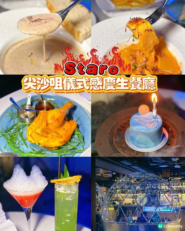 尖沙咀慶生餐廳推介