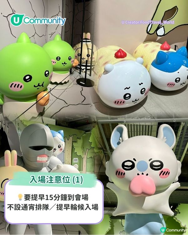 CHIIKAWA DAYS入場前必睇5+須知 送您「飲茶」系列限量公仔😍！