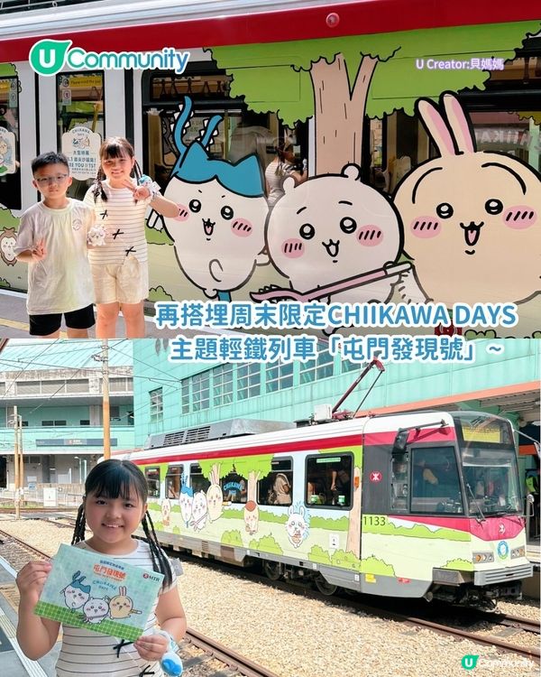 CHIIKAWA DAYS入場前必睇5+須知 送您「飲茶」系列限量公仔😍！