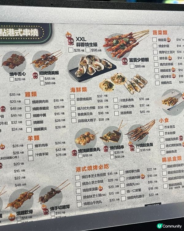 [勞蘇食]燒烤性價比之冠🥇