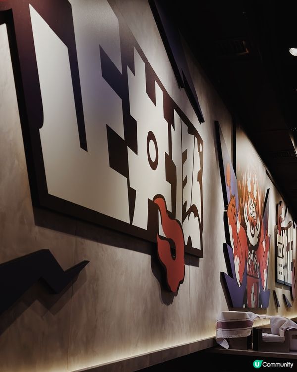 二訪性價比高玩味十足 出色丼飯😍