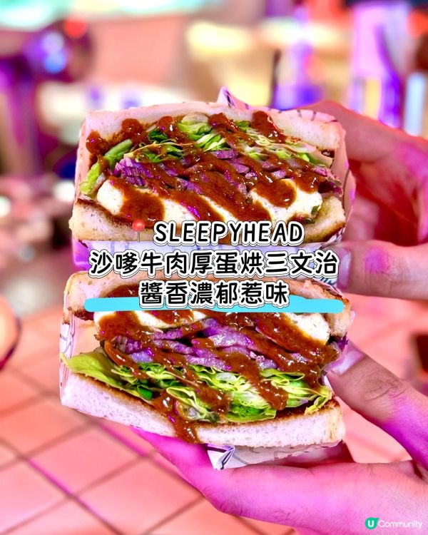 沙嗲牛肉厚蛋烘三文治 醬香濃郁惹味